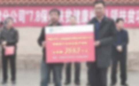 捐赠仪式上的答谢词