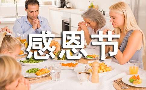 感恩节倡议书(15篇)