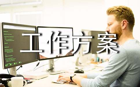 应对低温雨雪冰冻灾害工作方案