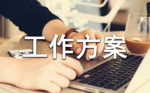 教材教辅课外读物排查的工作方案(精选13篇)