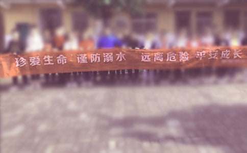 关于防溺水倡议书