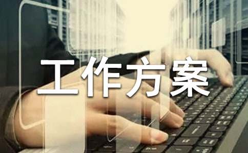 教材教辅读物排查整改工作方案(通用11篇)