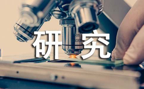 中学研究性学习实施方案