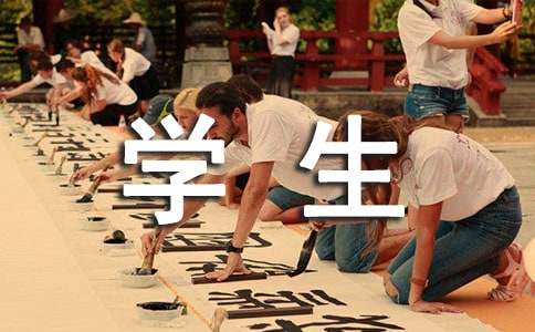 学生犯错个人检讨书12篇