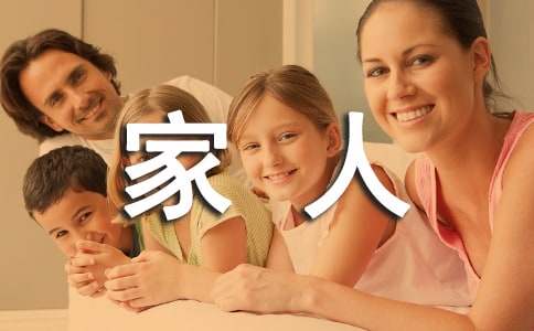 家人团年饭邀请函