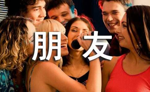 给男朋友检讨书