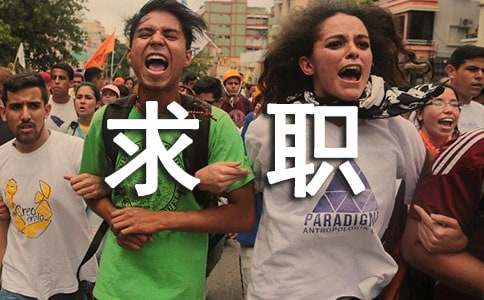 大学本科毕业生求职信范文2篇[荐]