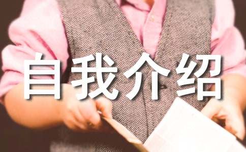 播音员自我介绍15篇