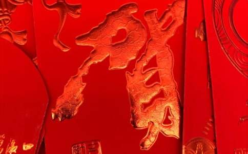 龙年拜年讨红包祝福语340句