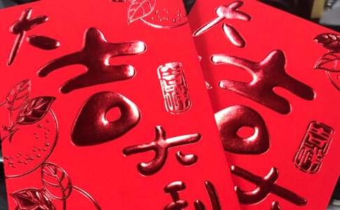 孩子满月的温暖红包祝福语